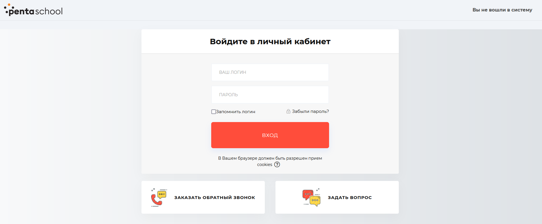 Войти в личный кабинет Московской академии дизайн-профессий "Pentaschool"