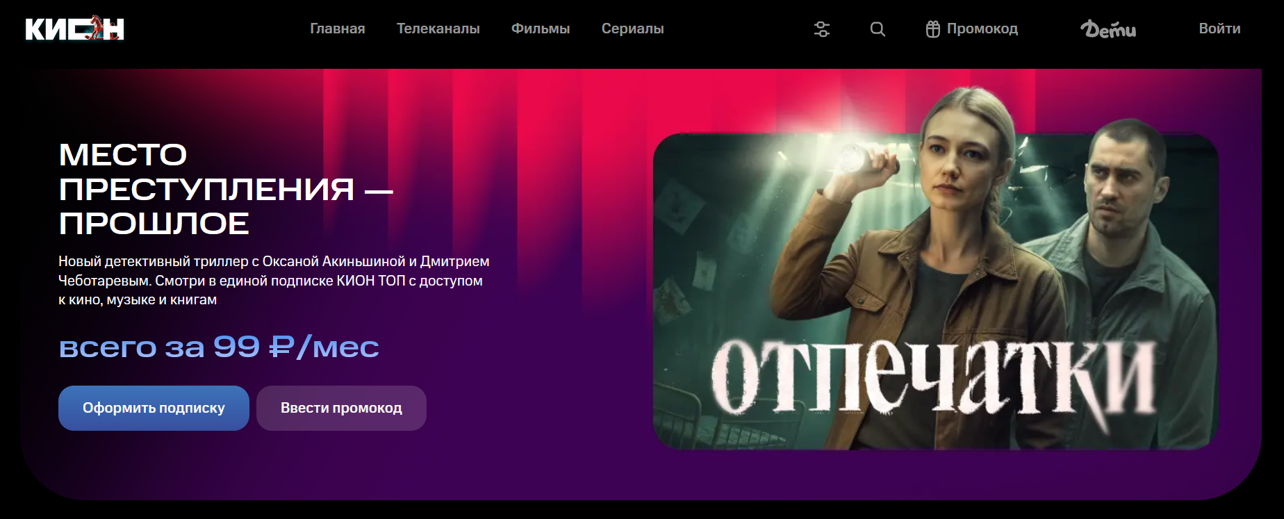 Вход в личный кабинет Кион 