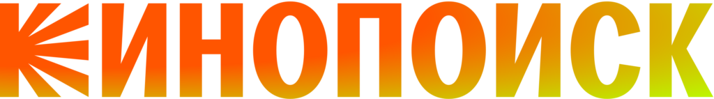 Вход в ЛК КиноПоиск