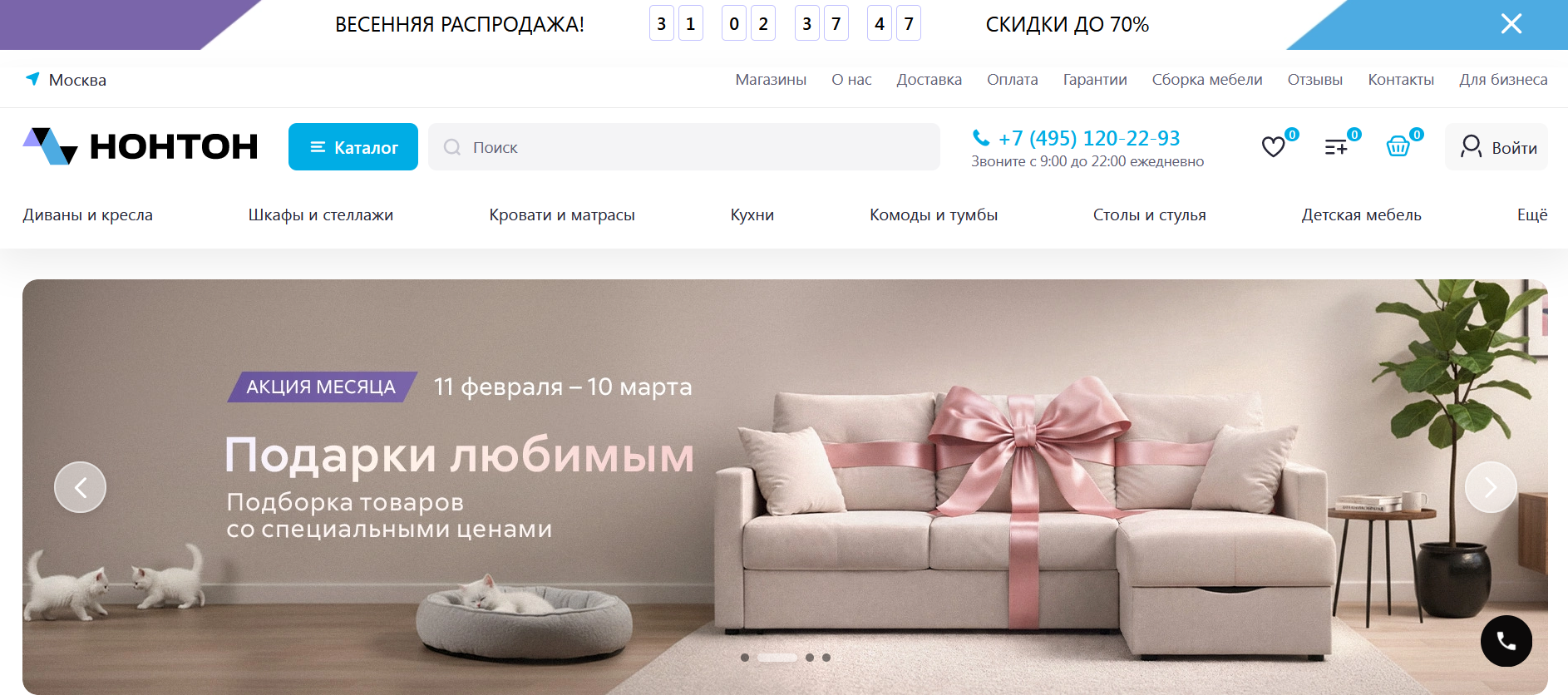 Как войти в личный кабинет НОНТОН?